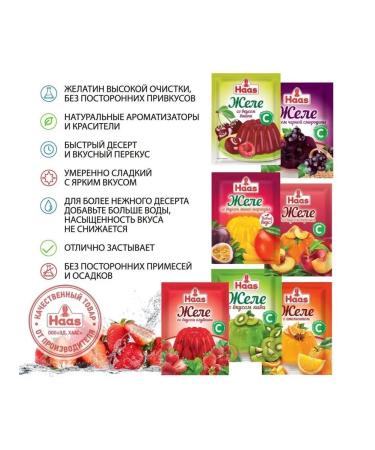 HAAS Jelly with kiwi and vitamin C 15 pcs 50 g - Buy Online on GoSupps.com