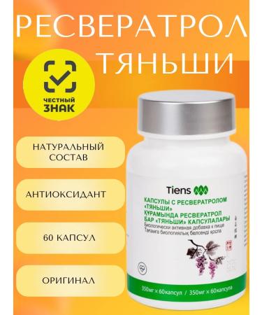 Tiens Resveratrol Tianshi (60 capsules)