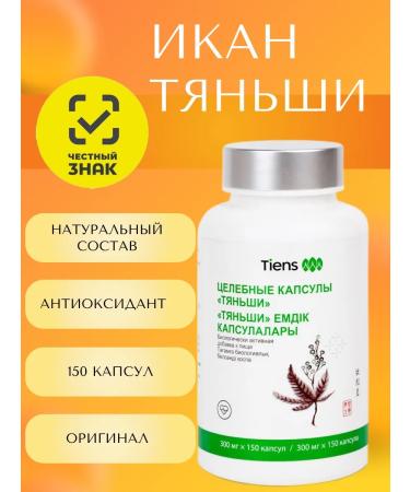 Tiens Healing Tianshi capsules (Ican) 150 pcs