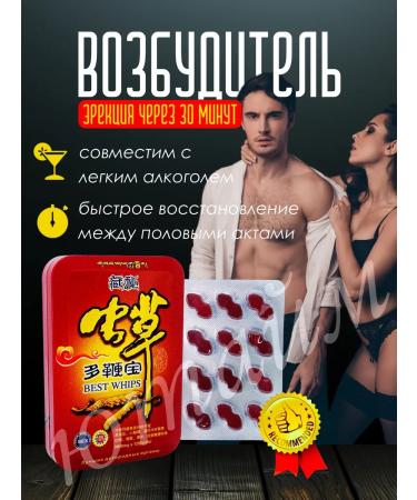 Best Whips The causative agent is strong for men - Buy Online on GoSupps.com