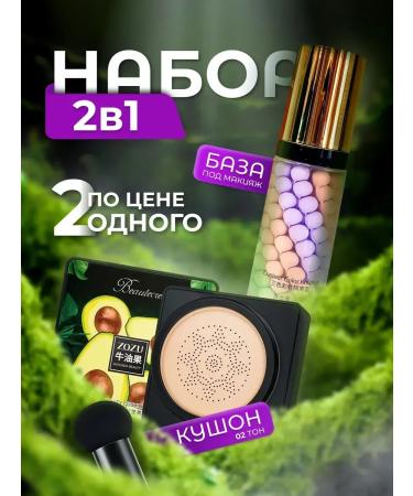 ARAVIA professional Base for makeup and kushon avocado