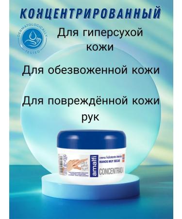 Hand cream moisturizing concentrated 200ml amalfi - Buy Online on GoSupps.com