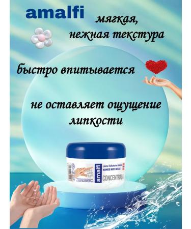 Hand cream moisturizing concentrated 200ml amalfi - Buy Online on GoSupps.com