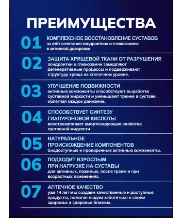 Erzig Glucosamine 500 + chondroitin 500 rhyflex - Buy Online on GoSupps.com