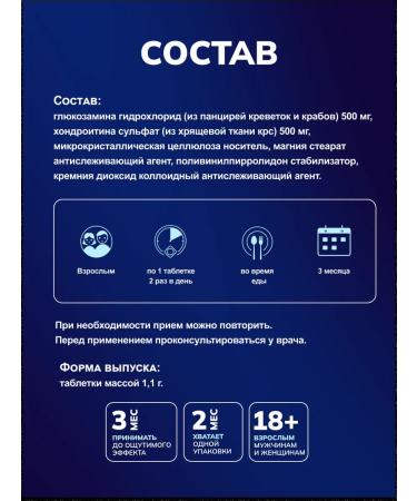 Erzig Glucosamine 500 + chondroitin 500 rhyflex - Buy Online on GoSupps.com