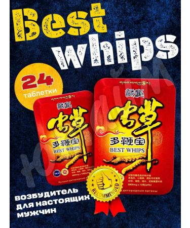 Best Whips Strong causative agent of men's 24 tablets