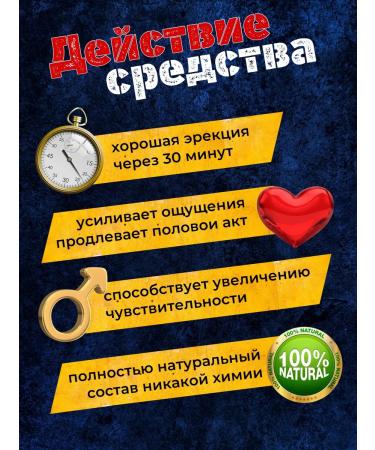 Best Whips Strong causative agent of men's 24 tablets - Buy Online on GoSupps.com