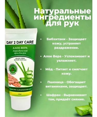 Day 2 Day Care Hand cream set Sandal rose aloe 3x50ml - Buy Online on GoSupps.com