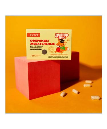 Batel Spheroids for the brain - Buy Online on GoSupps.com