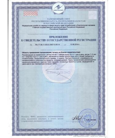 Calcium Tiens for children (10 packages) - Buy Online on GoSupps.com