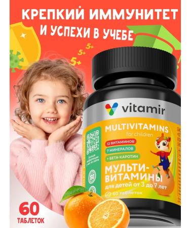 VITAMIR PRO Multi vitamins for children from 3 to 7 years old.