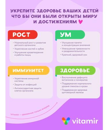 VITAMIR PRO Multi vitamins for children from 3 to 7 years old. - Buy Online on GoSupps.com