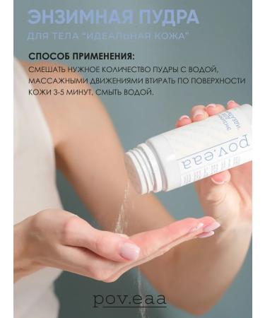 poveaa Enzyme powder for body - Buy Online on GoSupps.com