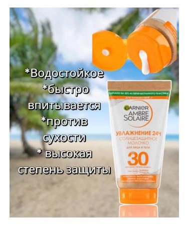 Garnier Milk for tanning faces and body SPF30 50 ml - Buy Online on GoSupps.com