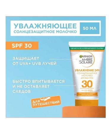 Garnier Milk for tanning faces and body SPF30 50 ml - Buy Online on GoSupps.com