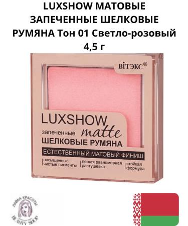 Vitex Luxshow matte blush tone 01
