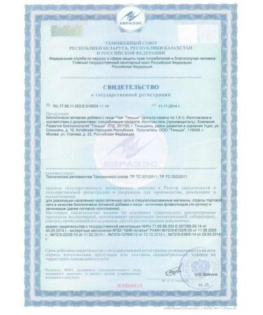 Tiens Antilipid Tyansha tea (40 bags) - Buy Online on GoSupps.com