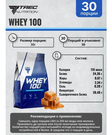 Trec Nutrition Protein serum TREC WHEY 100 900G Salt Caramel - Buy Online on GoSupps.com