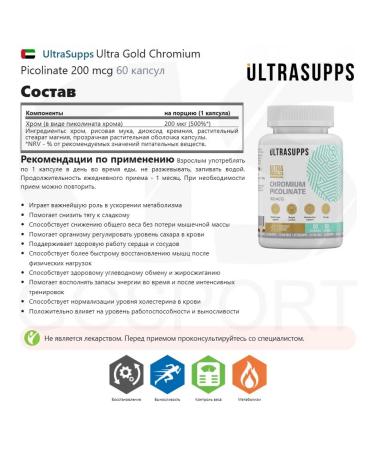 UltraSupps Chrome Ultra Gold Chromium Picolinate 200 MCG 60 capsules - Buy Online on GoSupps.com
