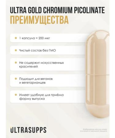 UltraSupps Chrome Ultra Gold Chromium Picolinate 200 MCG 60 capsules - Buy Online on GoSupps.com