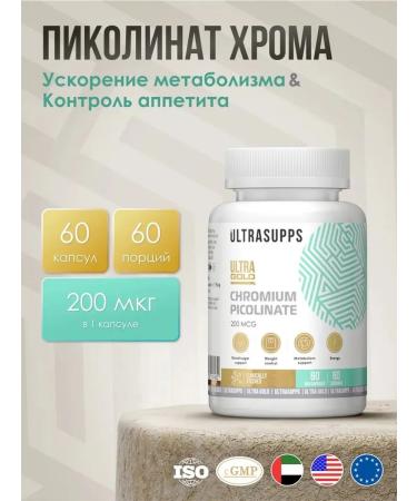 UltraSupps Chrome Ultra Gold Chromium Picolinate 200 MCG 60 capsules - Buy Online on GoSupps.com