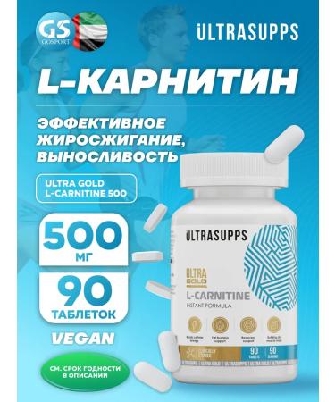 UltraSupps Ultra Gold L-Carnitine 500 Mg 90 tablets