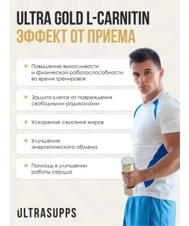 UltraSupps Ultra Gold L-Carnitine 500 Mg 90 tablets - Buy Online on GoSupps.com