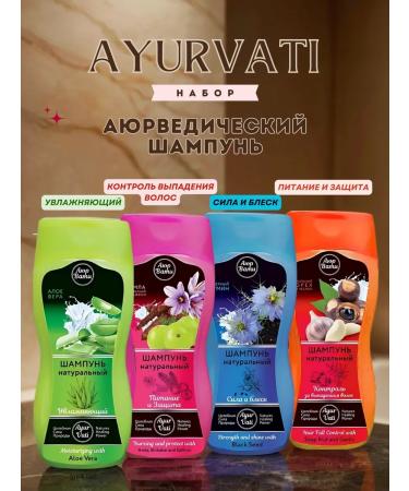 Set of Ayurvedic shampoos Ayurvati 4x250ml