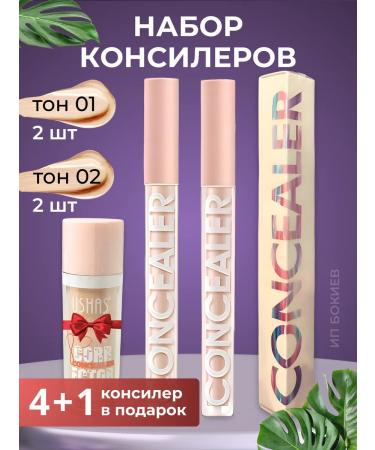 Classile for the face and eye corrector 5pcs