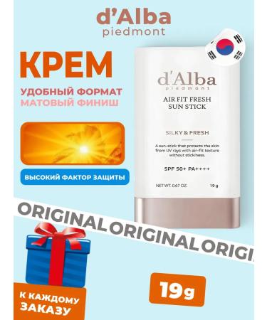 d'Alba Sun -shapes for the face and body SPF 50+ PA ++++