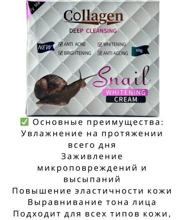 No Complaints Korean face cream with snail extract - Buy Online on GoSupps.com