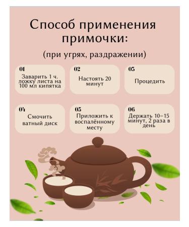 Birch sheet whole 100 g Drevomed - Buy Online on GoSupps.com