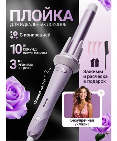 Komron&Co Carry for curls automatic