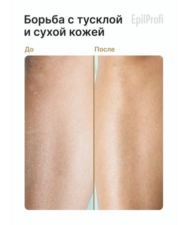 EpilProfi Body cream massage nutritious 500 ml - Buy Online on GoSupps.com