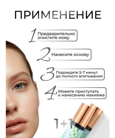 ENOUGH JOMTAM Makeup Base (2 pcs) - Buy Online on GoSupps.com