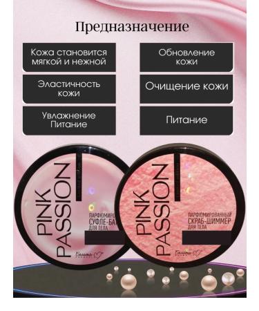 BelitaM Cosmetics set Pink Passion of Highlights 6 pcs - Buy Online on GoSupps.com