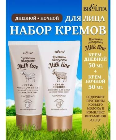 BELITA Night and daytime face cream 2pcs set