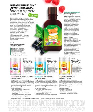 Batel Drage with vitamins - Buy Online on GoSupps.com