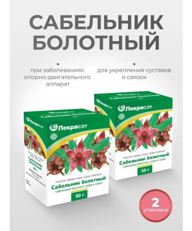 LekraSet Tea saber -baked grass and roots 2pcs