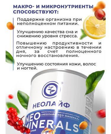 NEOLIF Mineral complex Neo Minerals - Buy Online on GoSupps.com
