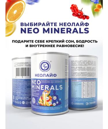 NEOLIF Mineral complex Neo Minerals - Buy Online on GoSupps.com