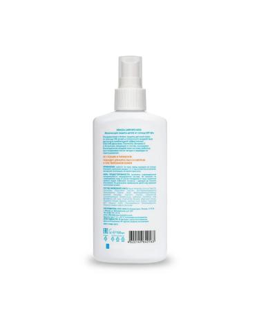 KRASSA Milk for the body Children's sun protection SPF 60+ 150 ml - Buy Online on GoSupps.com