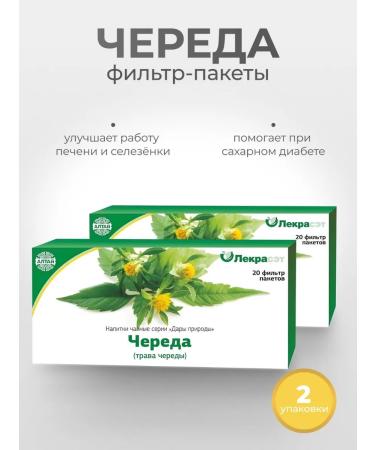 LekraSet Series of grass 40 bags