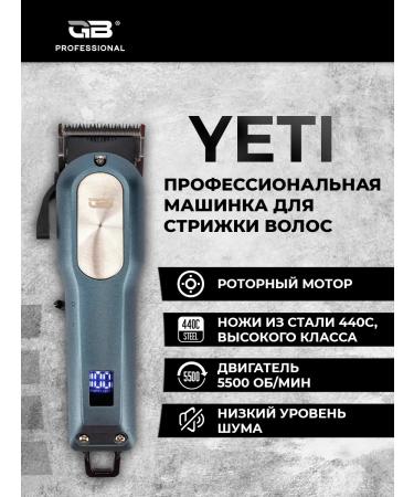 Professional machine for haircut Yeti - Buy Online on GoSupps.com