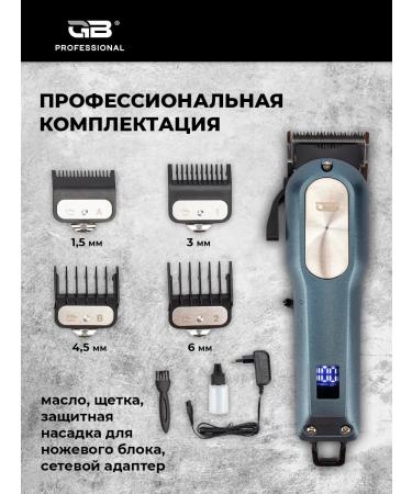 Professional machine for haircut Yeti - Buy Online on GoSupps.com