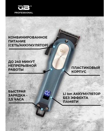 Professional machine for haircut Yeti - Buy Online on GoSupps.com