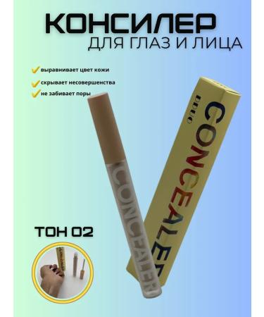 KsyLux Concealer tone 2
