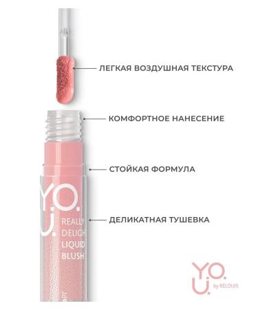 RELOUIS Liquid blush for the face Y.O.u. REALLY DELIGHT tone 03 - Buy Online on GoSupps.com