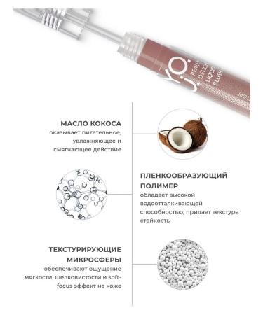 RELOUIS Liquid blush for the face Y.O.u. REALLY DELIGHT tone 03 - Buy Online on GoSupps.com