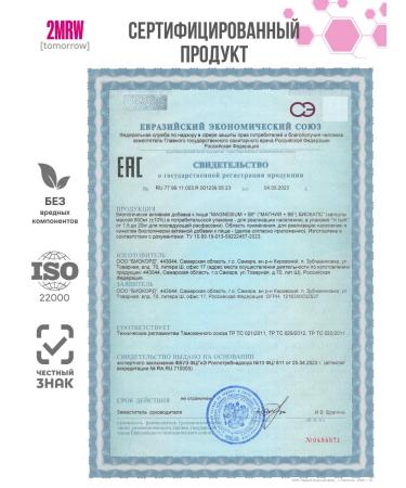 2MRW Magnesium glycinate (bislycinate) Helat + B6 240 capsules - Buy Online on GoSupps.com